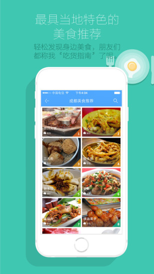 免費下載旅遊APP|伴你游 app開箱文|APP開箱王