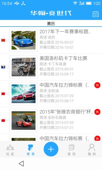 免費下載社交APP|华翰竞世代 app開箱文|APP開箱王