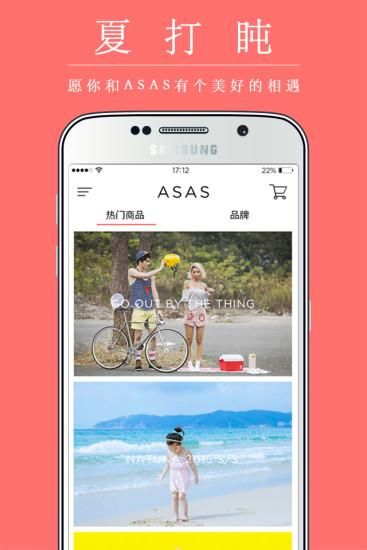 免費下載購物APP|ASAS app開箱文|APP開箱王