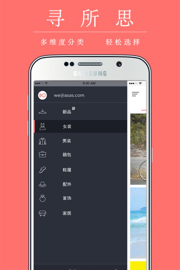 免費下載購物APP|ASAS app開箱文|APP開箱王