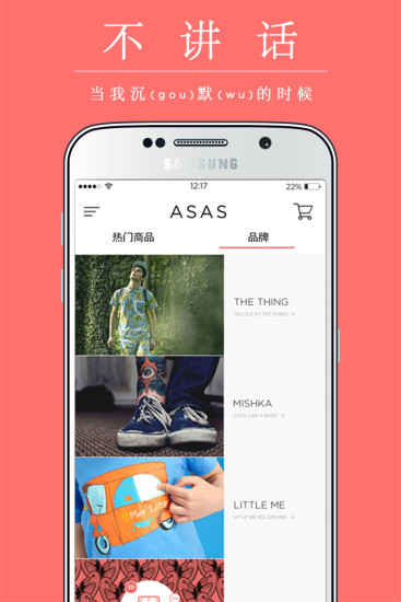 免費下載購物APP|ASAS app開箱文|APP開箱王