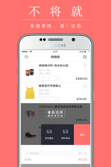 免費下載購物APP|ASAS app開箱文|APP開箱王