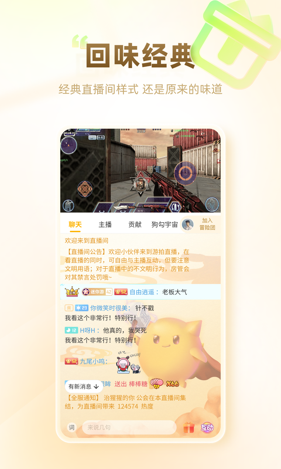 游拍 截图 3