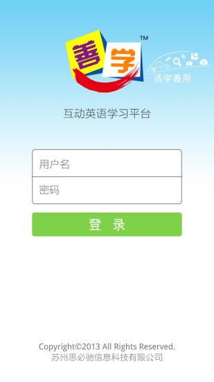 免費下載教育APP|善学道真版 app開箱文|APP開箱王