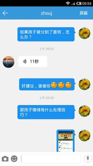 免費下載教育APP|家长圈 app開箱文|APP開箱王