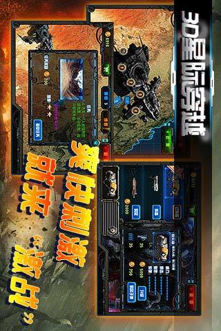 免費下載動作APP|3D星际穿越 app開箱文|APP開箱王