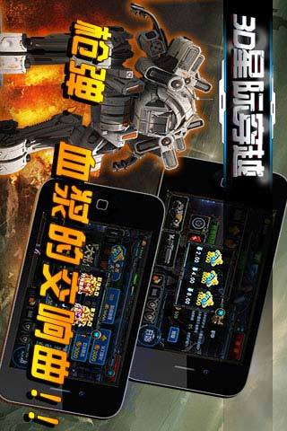 免費下載動作APP|3D星际穿越 app開箱文|APP開箱王