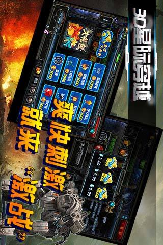 免費下載動作APP|3D星际穿越 app開箱文|APP開箱王