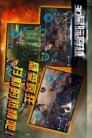 免費下載動作APP|3D星际穿越 app開箱文|APP開箱王