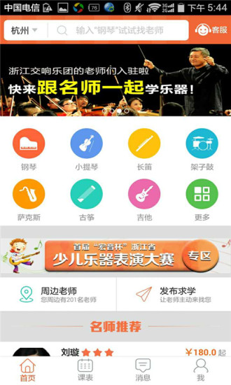 EPG电视迷|免費玩媒體與影片App-阿達玩APP - 首頁