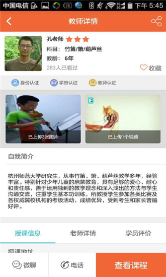 免費下載教育APP|音乐e家学生版 app開箱文|APP開箱王