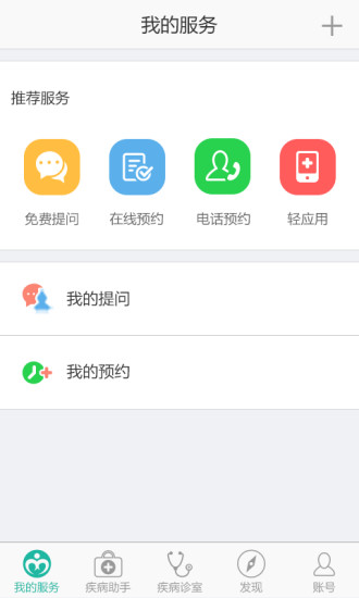 免費下載健康APP|骨质疏松助手 app開箱文|APP開箱王