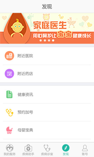 免費下載健康APP|骨质疏松助手 app開箱文|APP開箱王