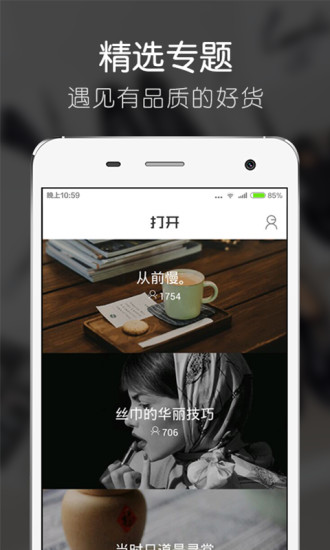 免費下載生活APP|打开 app開箱文|APP開箱王