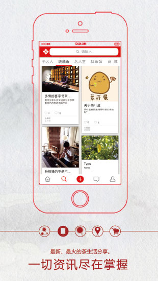 免費下載社交APP|茗人秀 app開箱文|APP開箱王