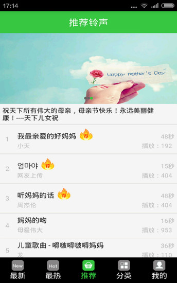 免費下載音樂APP|小苹果铃声 app開箱文|APP開箱王