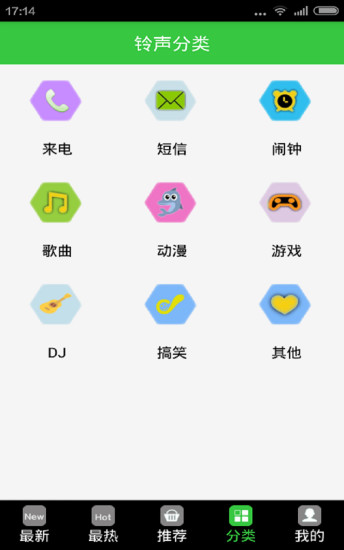 免費下載音樂APP|小苹果铃声 app開箱文|APP開箱王