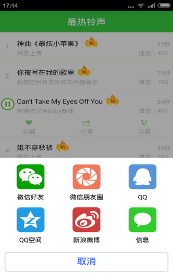 免費下載音樂APP|小苹果铃声 app開箱文|APP開箱王