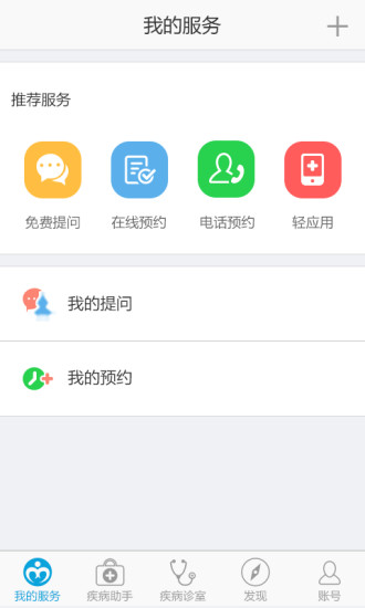 免費下載健康APP|口腔溃疡助手 app開箱文|APP開箱王