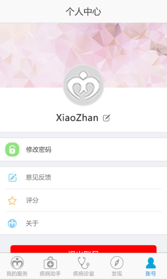 免費下載健康APP|口腔溃疡助手 app開箱文|APP開箱王