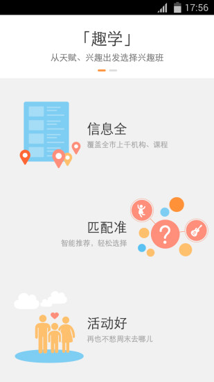 免費下載教育APP|趣学 app開箱文|APP開箱王