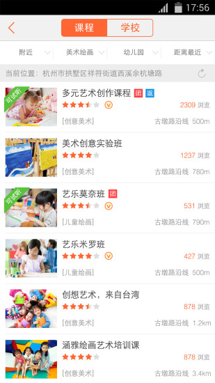 免費下載教育APP|趣学 app開箱文|APP開箱王