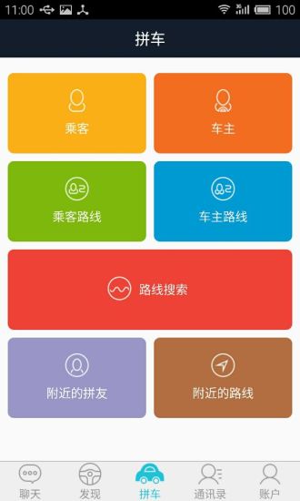 宝宝拼图 - 安卓Android(apk)