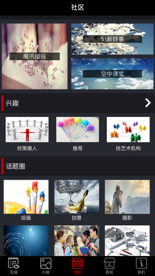 免費下載攝影APP|51空中艺术馆 app開箱文|APP開箱王