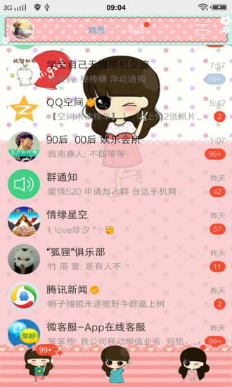 免費下載工具APP|主题美化助手 app開箱文|APP開箱王