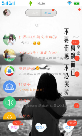 免費下載工具APP|主题美化助手 app開箱文|APP開箱王