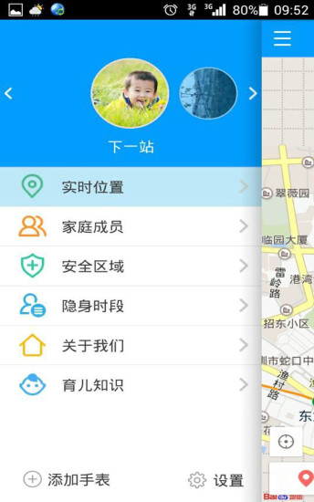 免費下載交通運輸APP|亲觅儿童防丢手表 app開箱文|APP開箱王