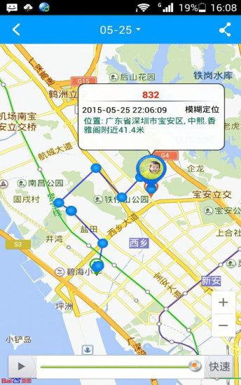 免費下載交通運輸APP|亲觅儿童防丢手表 app開箱文|APP開箱王