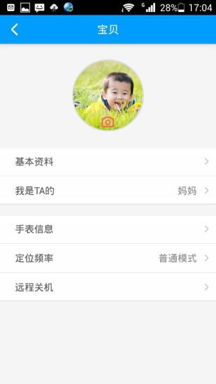 免費下載交通運輸APP|亲觅儿童防丢手表 app開箱文|APP開箱王