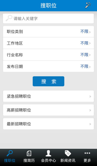 免費下載生活APP|富阳就业网 app開箱文|APP開箱王