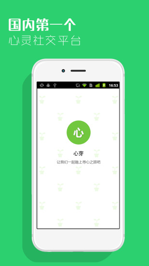 一键锁屏app - 首頁 - 硬是要學