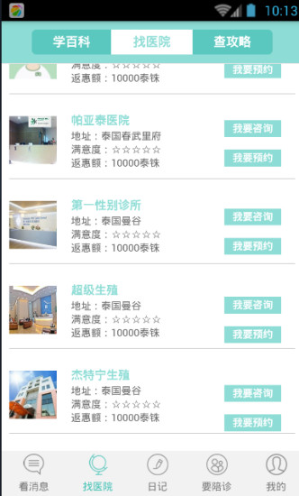 【免費書籍APP】Desain Interior Modern|線上玩APP不花錢-硬是要APP