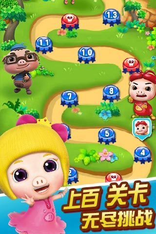 【免費冒險App】猪猪侠之百变联盟-APP點子