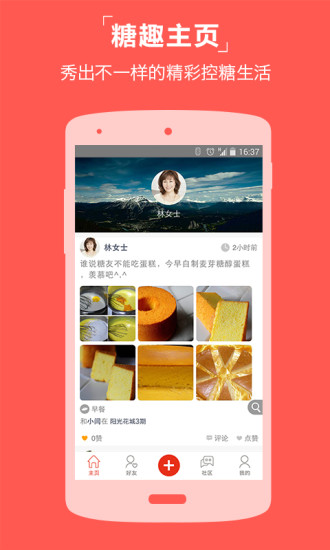 免費下載健康APP|麦田 app開箱文|APP開箱王