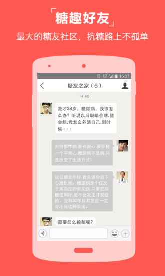 免費下載健康APP|麦田 app開箱文|APP開箱王