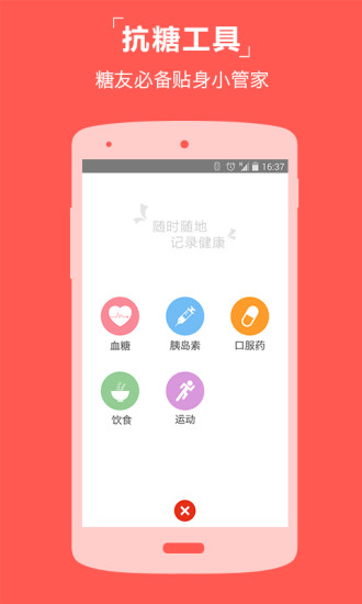 免費下載健康APP|麦田 app開箱文|APP開箱王