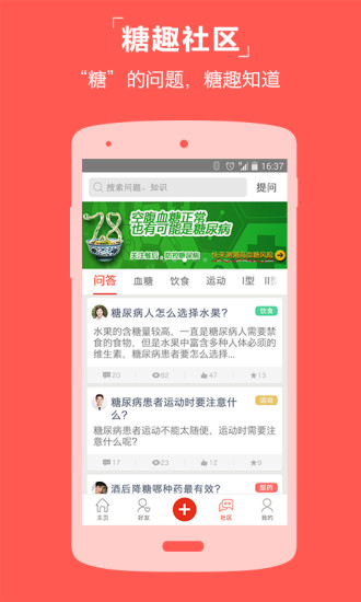 免費下載健康APP|麦田 app開箱文|APP開箱王