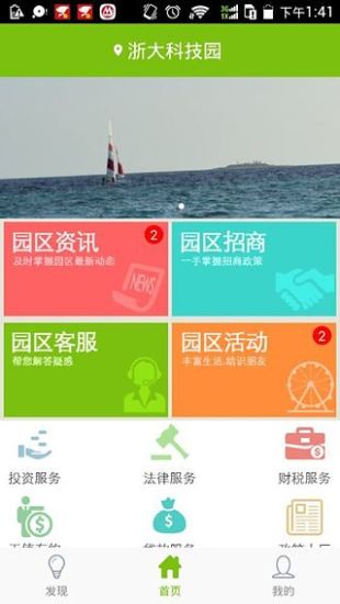 免費下載新聞APP|好园区 app開箱文|APP開箱王