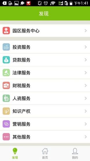 免費下載新聞APP|好园区 app開箱文|APP開箱王