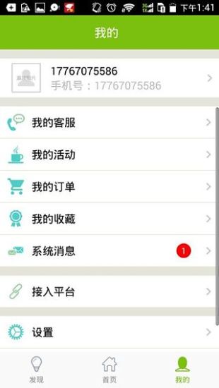 免費下載新聞APP|好园区 app開箱文|APP開箱王