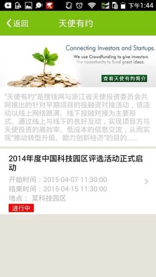 免費下載新聞APP|好园区 app開箱文|APP開箱王