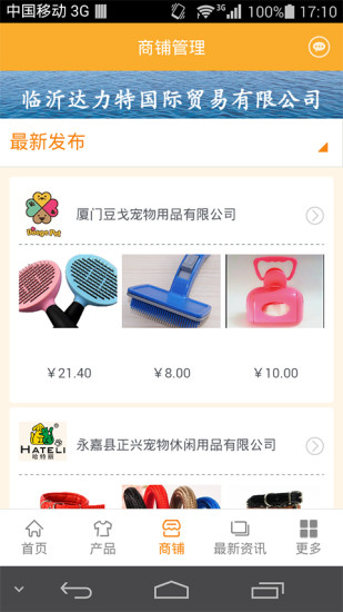 免費下載生活APP|宠物用品市场 app開箱文|APP開箱王