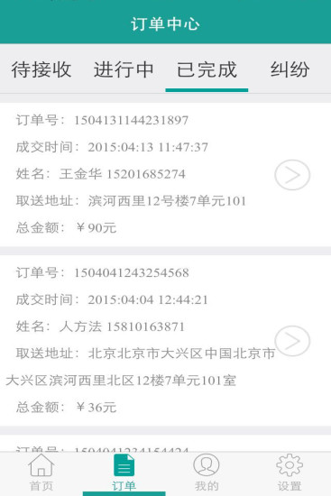 免費下載生活APP|乐编优洗商家端 app開箱文|APP開箱王