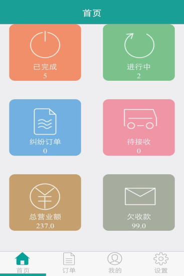 免費下載生活APP|乐编优洗商家端 app開箱文|APP開箱王