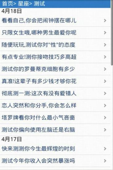 免費下載娛樂APP|心理测试大全 app開箱文|APP開箱王