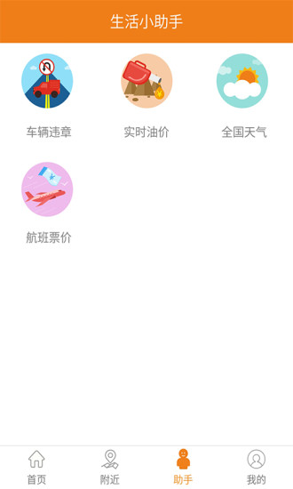 免費下載生活APP|不费事 app開箱文|APP開箱王